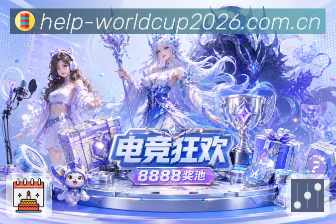 电竞赛区
